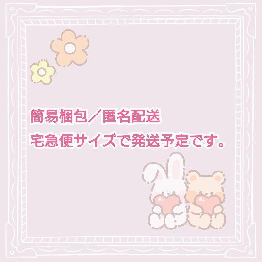 Meguko／パックおまとめ購入