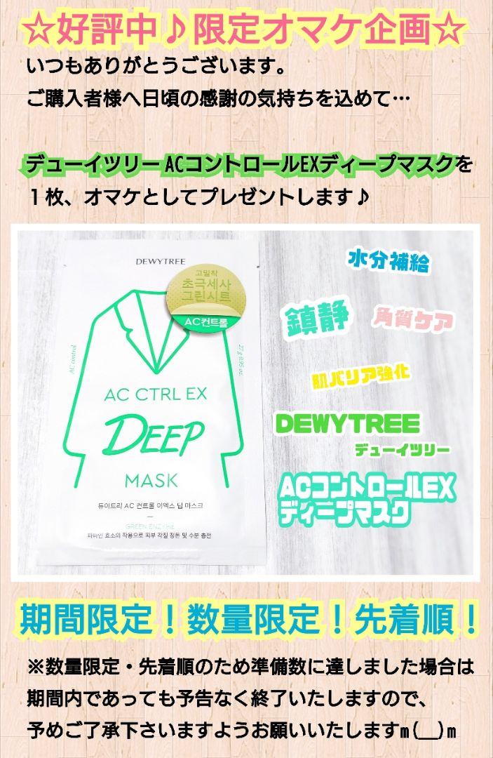 Meguko／パックおまとめ購入