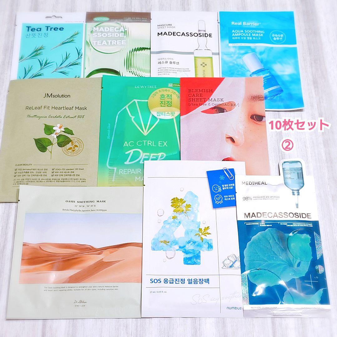 Meguko／パックおまとめ購入