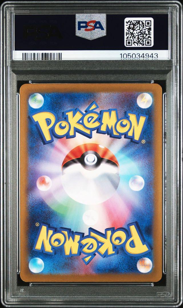 PSA10 フリーザー AR 2連番