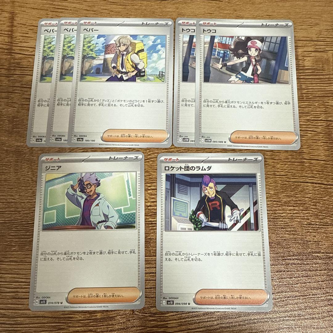 ポケモンカード トレーナーズ 汎用カード まとめ売り ②約3500枚 ポケモンカード トレーナーズ 汎用カード まとめ売り - メルカリ
