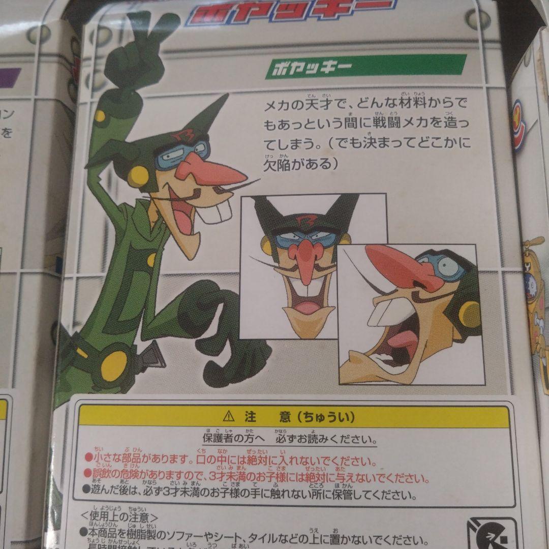ヤッターマン ヤッターフィギュア『ドロンボー3人組セット』