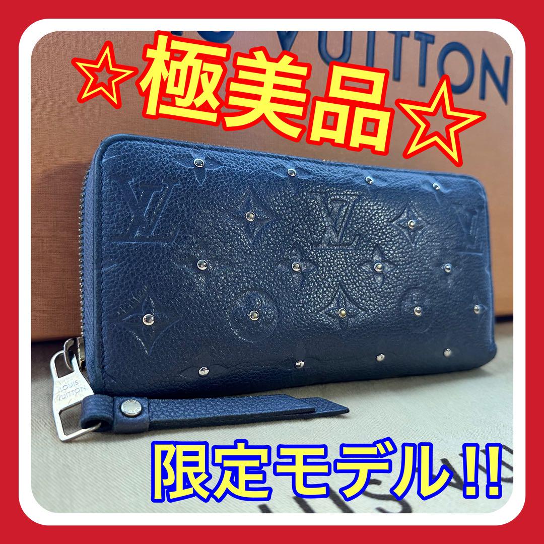【極美品】ルイヴィトン モノグラム アンプラント スタッズ ジッピー 長財布