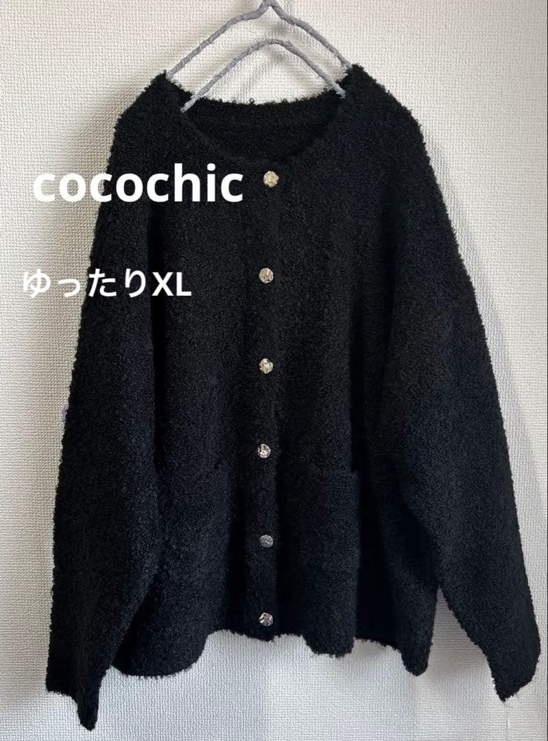cocochic やわらかブークレ カーデジャケット 黒ゆったりサイズ2XL 3L