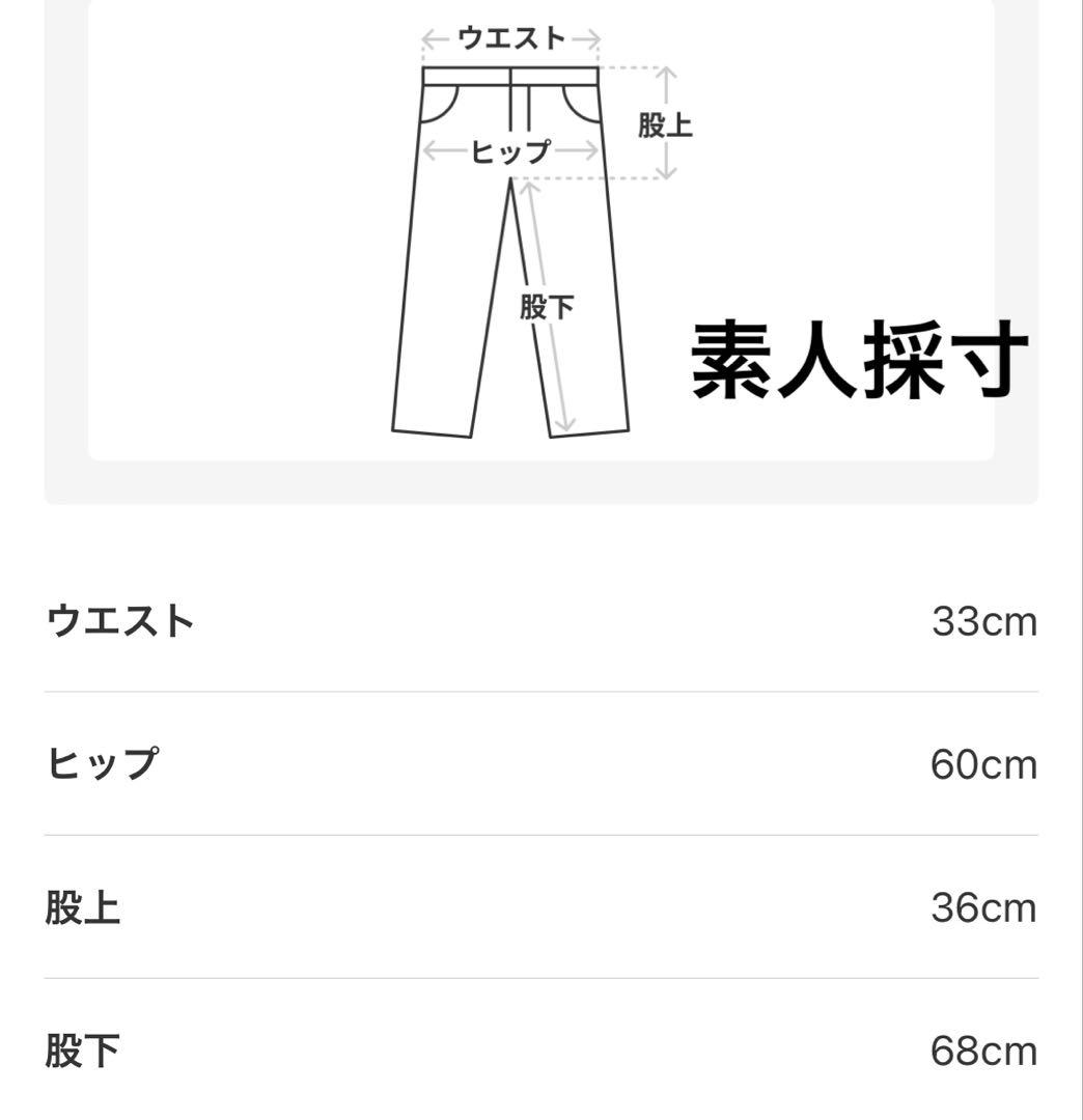 HOROSCOPE PANTS