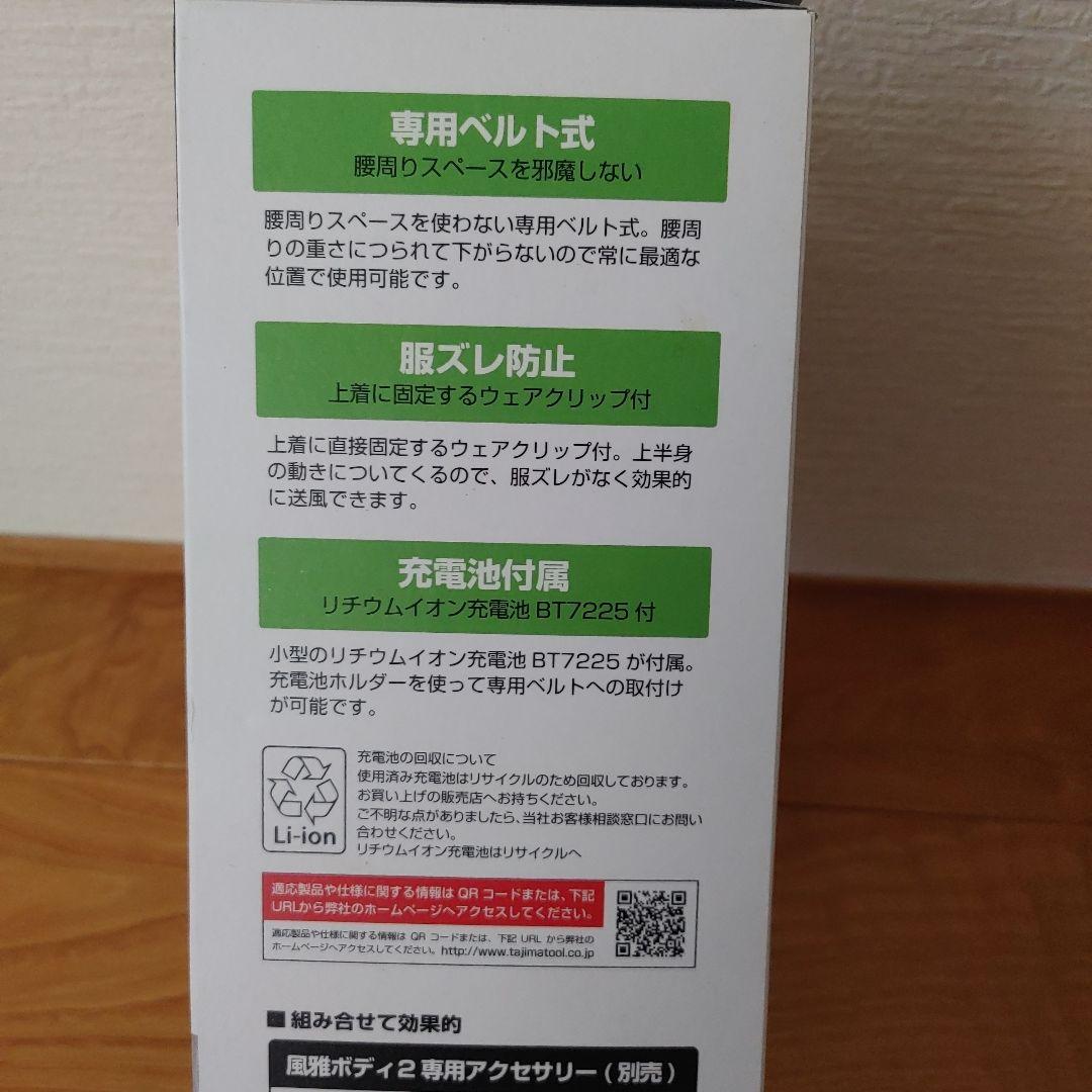 TAJIMA 空調服用ファン FB-BA28SGW