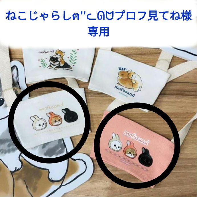 ねこじゃらしฅ''ᓚᘏᗢプロフ見てね様 専用ページ