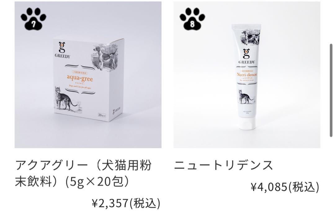 P’s first ペッツファーストのお食事セット安く販売します！