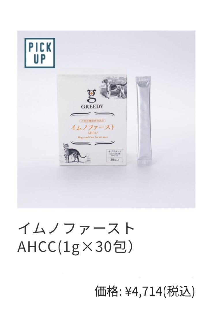 P’s first ペッツファーストのお食事セット安く販売します！
