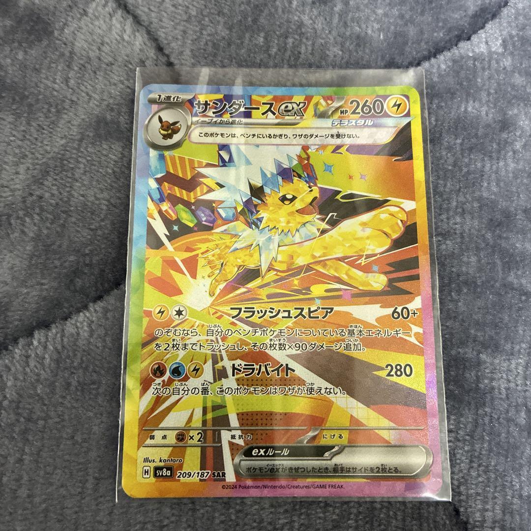 ピジョット SAR psa10 SV3 黒炎の支配者 136/108