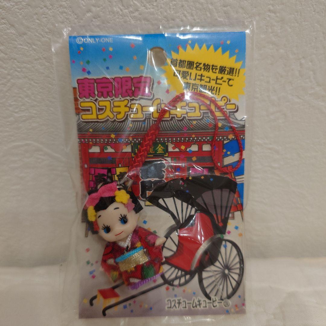 ご当地　キューピー　98個　都道府県　レア　まとめ売り ご当地 キューピー 東京 都道府県 レア - メルカリ