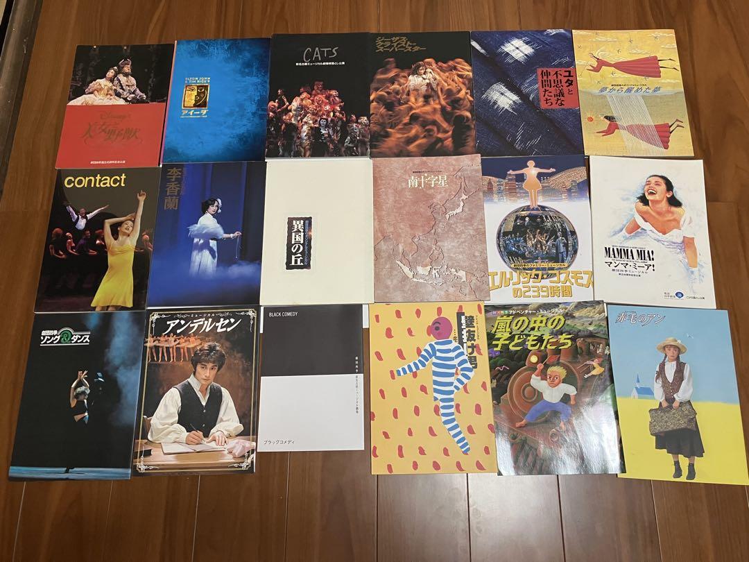 劇団四季　ミュージカル　パンフレット 1997年〜2004年頃　18冊