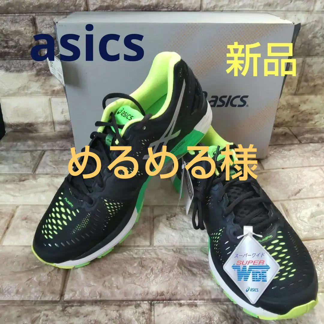 新品 asics GEL-KAYANO スーパーワイドモデル