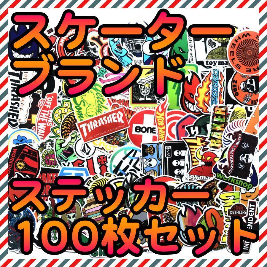 270円 新作通販 スケーター系デザイン ステッカー フレークシール