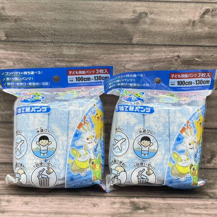 ポケモン 子供用紙パンツ 身長100cm 130cm推奨 2パック メルカリ ポケモン 子供用紙パンツ 身長100cm 130cm推奨 2パック メルカリ