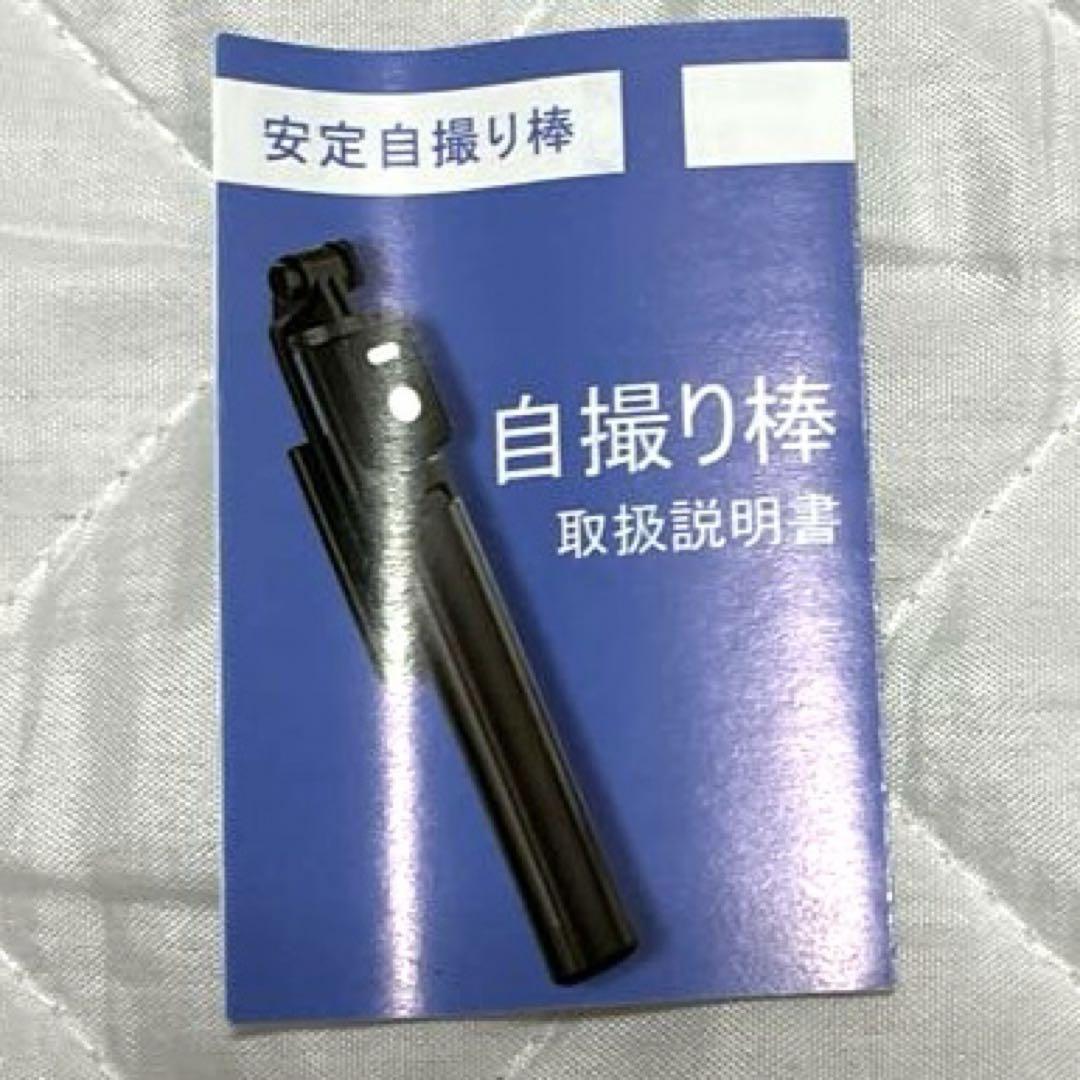 ★ 自撮り棒