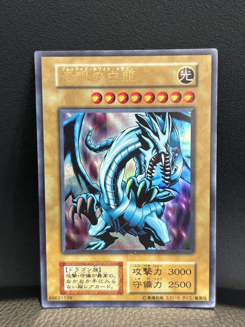遊戯王 青眼の白龍 3枚セット - メルカリ