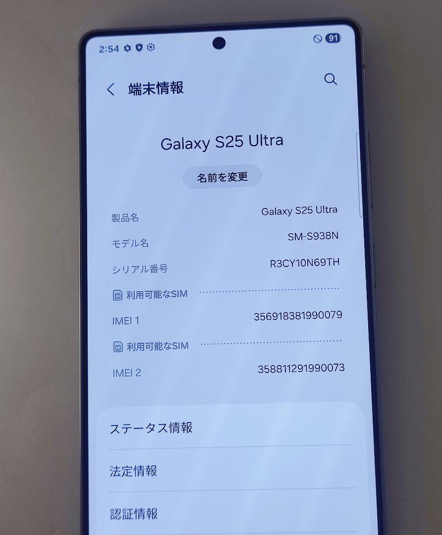 Galaxy S25Ultra 512GB 韓国版 チタニウムグレー Galaxy S25Ultra 512GB 韓国版 チタニウムグレー
