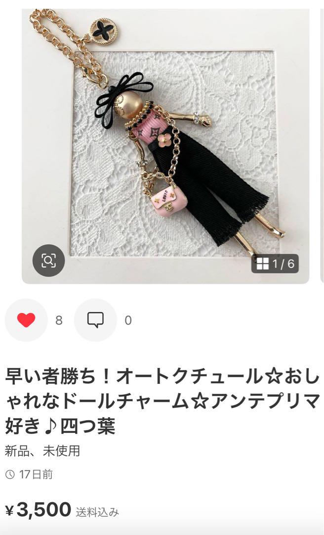 ♪ano♪　オートクチュール ドールチャーム2点