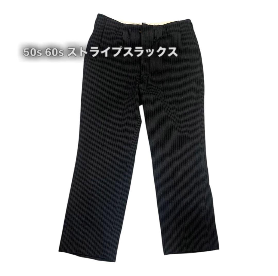 50s 60s ストライプスラックスM