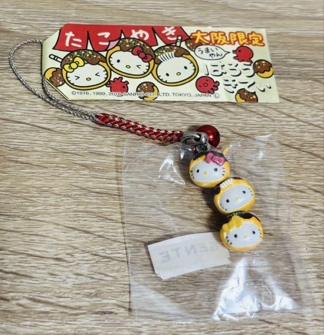 【激レア】ご当地キティ オリジナルストラップ　大阪限定　たこ焼き　串カツ ハローキティ ご当地キティ 大阪限定 たこ焼き 根付けストラップ
