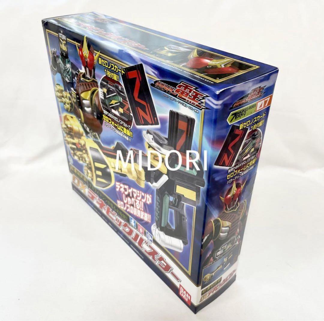 【未使用品】DXデネビックバスター 仮面ライダー電王 超連結武装