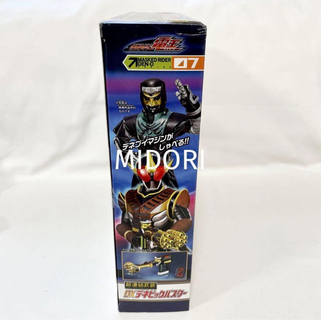 【未使用品】DXデネビックバスター 仮面ライダー電王 超連結武装