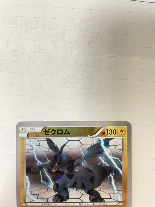 海外通販サイト ブランド ポケモンカード プロモ バトルギフトセット ゼクロム レシラム ポケモンカードゲーム