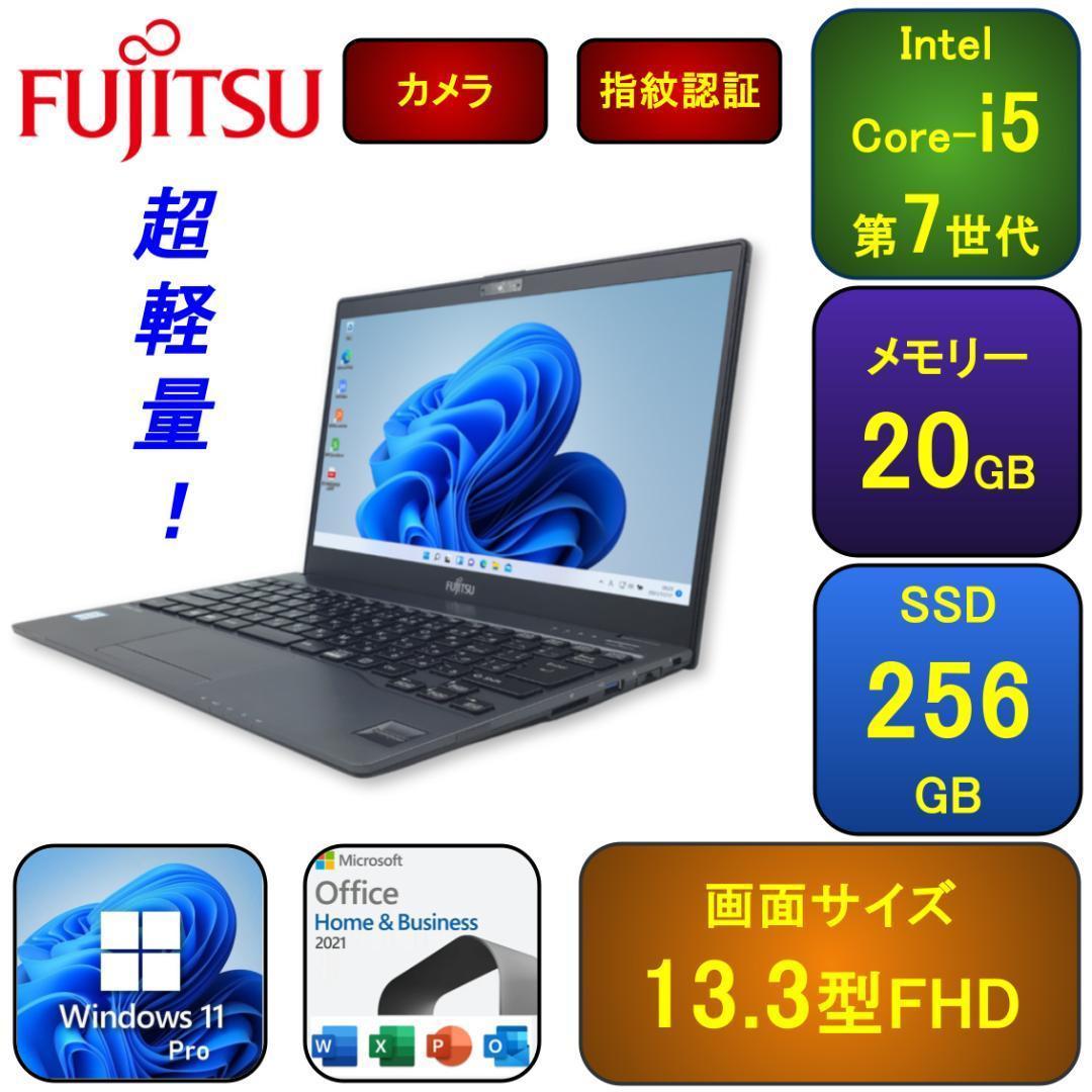 F03B【超軽量】フルHD/Core-i5第7世代/20GB/SSD256G a
