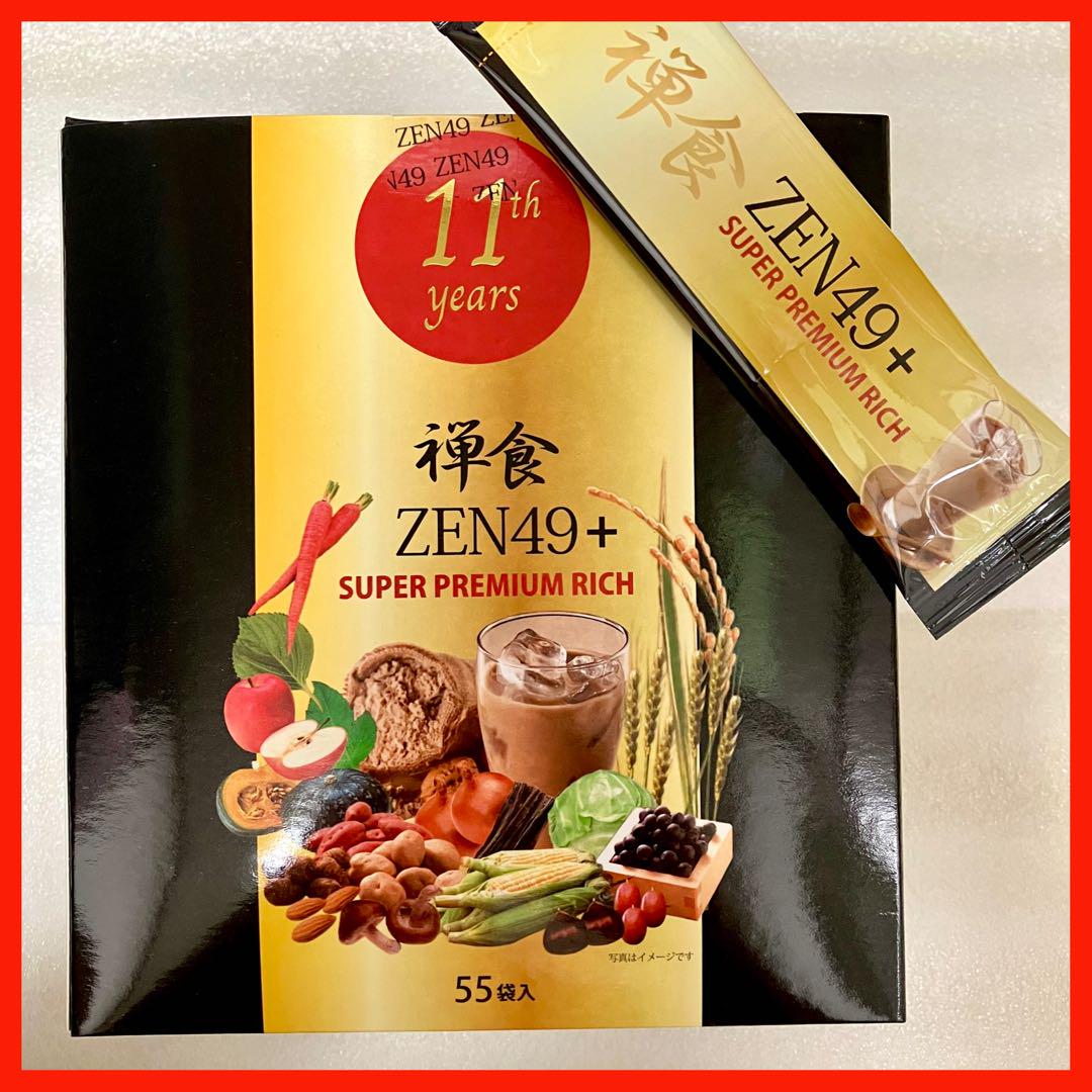 禅食　ZEN49+　スーパープレミアムリッチ　55袋　QVC 城咲仁 禅食ZEN49+スーパープレミアムリッチ55袋入QVC 城咲仁