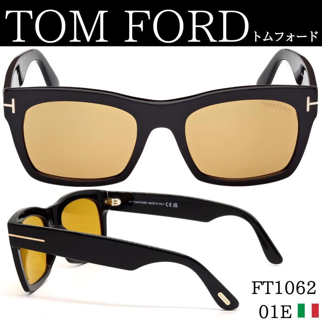 正規品トムフォード サングラス ブラック イエロー新品 TF1062 イタリア製 awardsandwinners.com