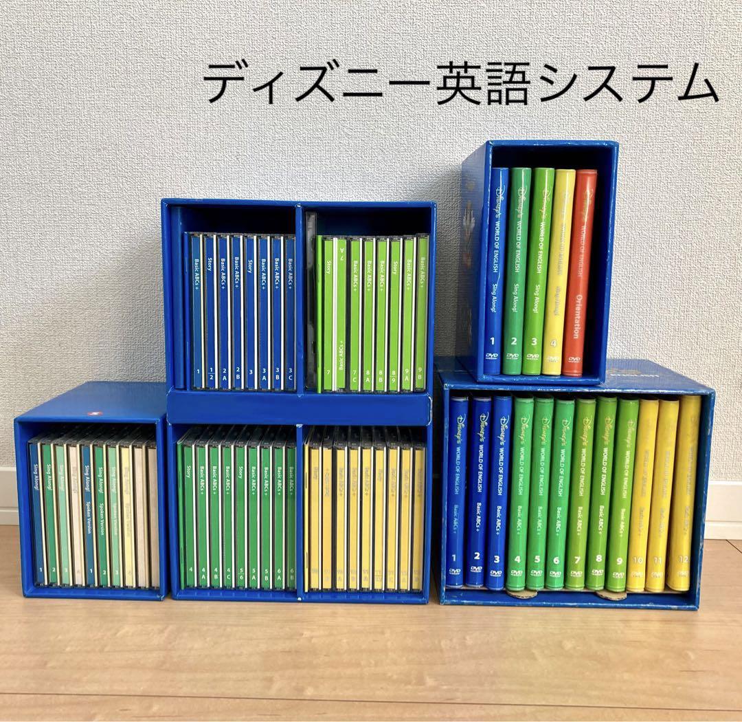 ディズニー英語システム　DVD CD 匿名配送】DWE ディズニー英語システム DVD CD の商品