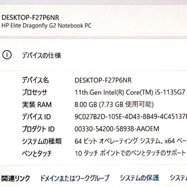 2021！プレミアムコンバーチブルPC！第11世代上級ハイスペック！HP