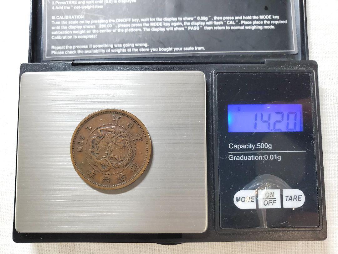 二銭　古銭　特年　旧硬貨　明治　コイン　貨幣　銅貨　銀貨　外国　海外　まとめ　竜 二銭 古銭 特年 旧硬貨 コイン 明治 貨幣 銅貨 銀貨 外国 海外