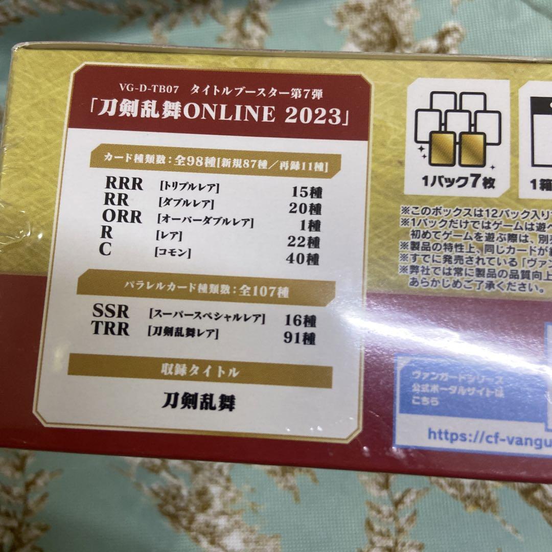 新品 刀剣乱舞ONLINE 2023 ブースターパック box 1個 - メルカリ