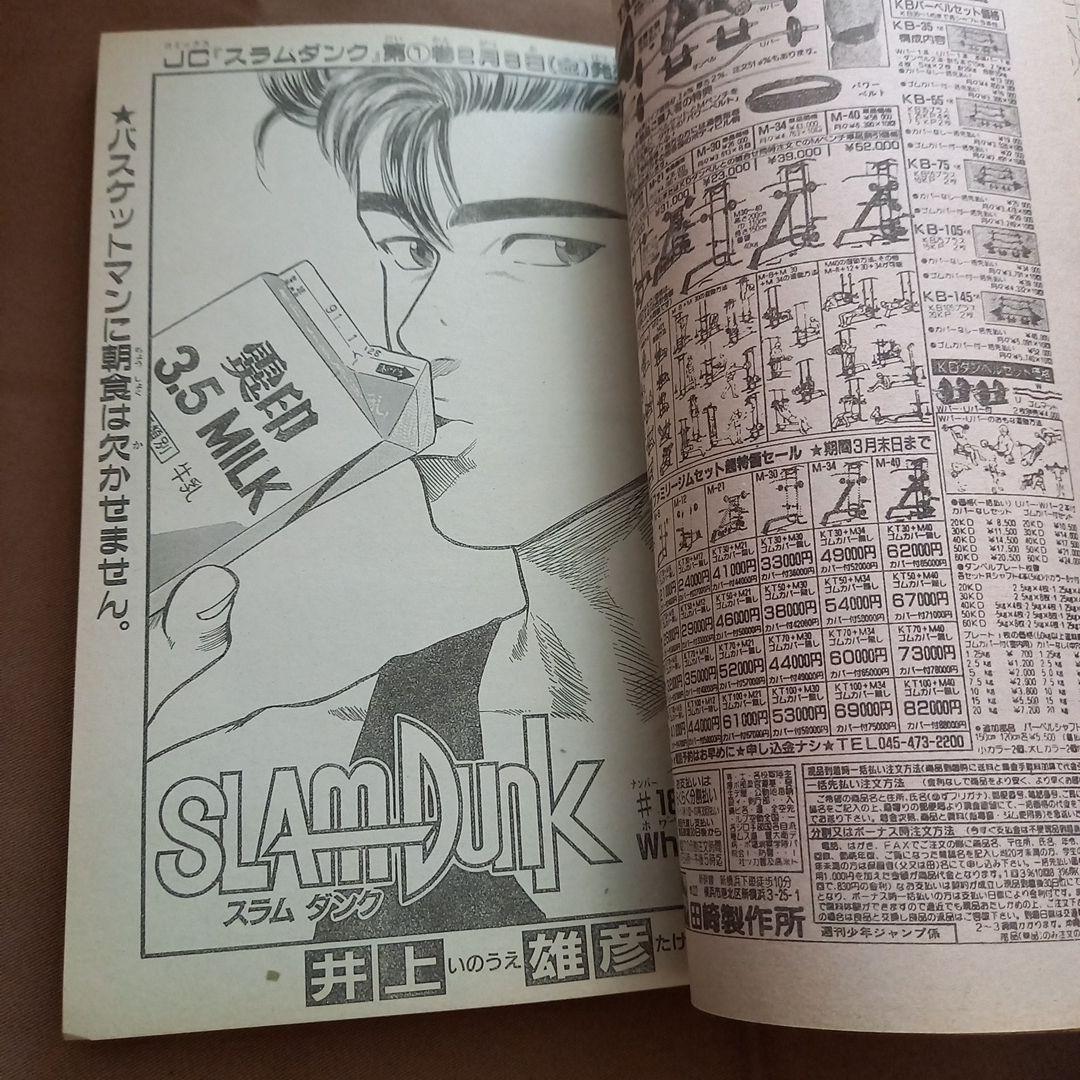 【即日対応可能】1991年 8号 週刊 少年 ジャンプ 漫画 アニメ NO.8