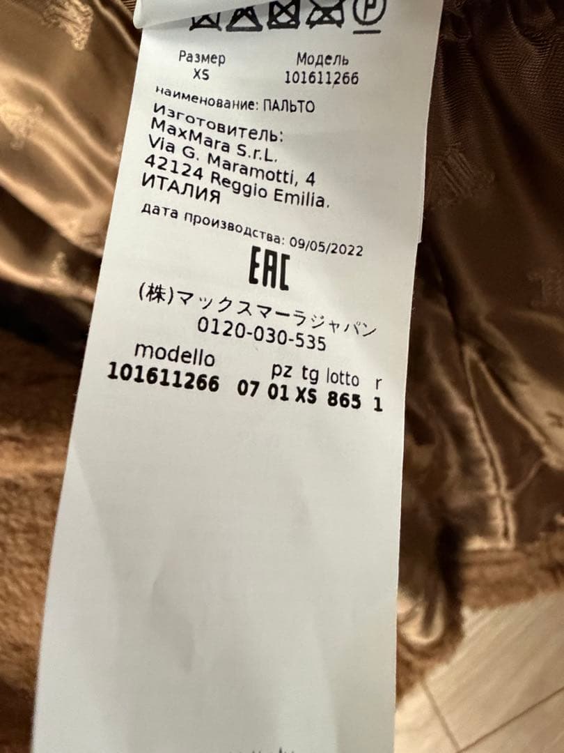 DiffusioneTessileテディベアコートNEBULAマックスマーラXS(SS)・Max Mara