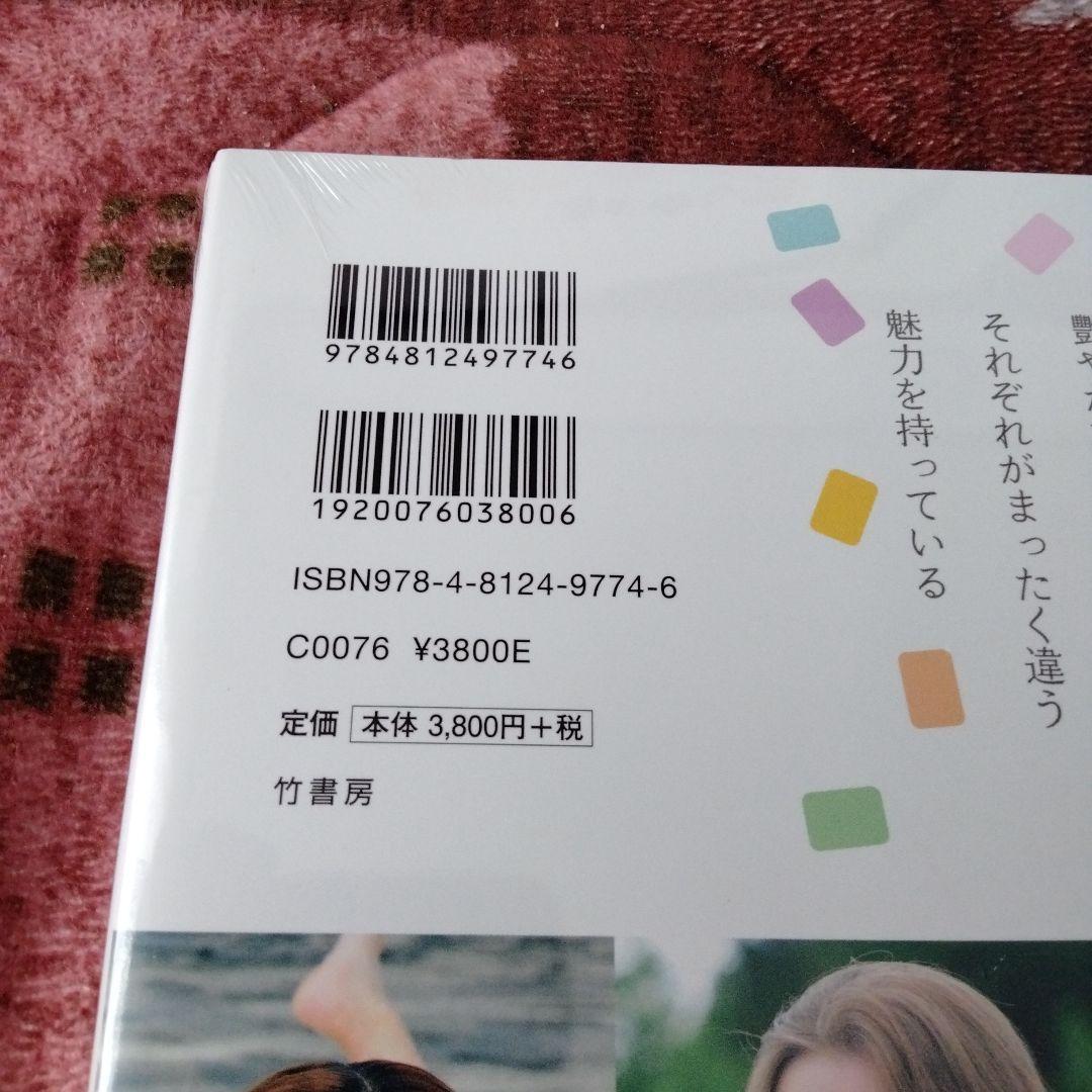 日本プロ麻雀連盟 女流プロ写真集 国士無双