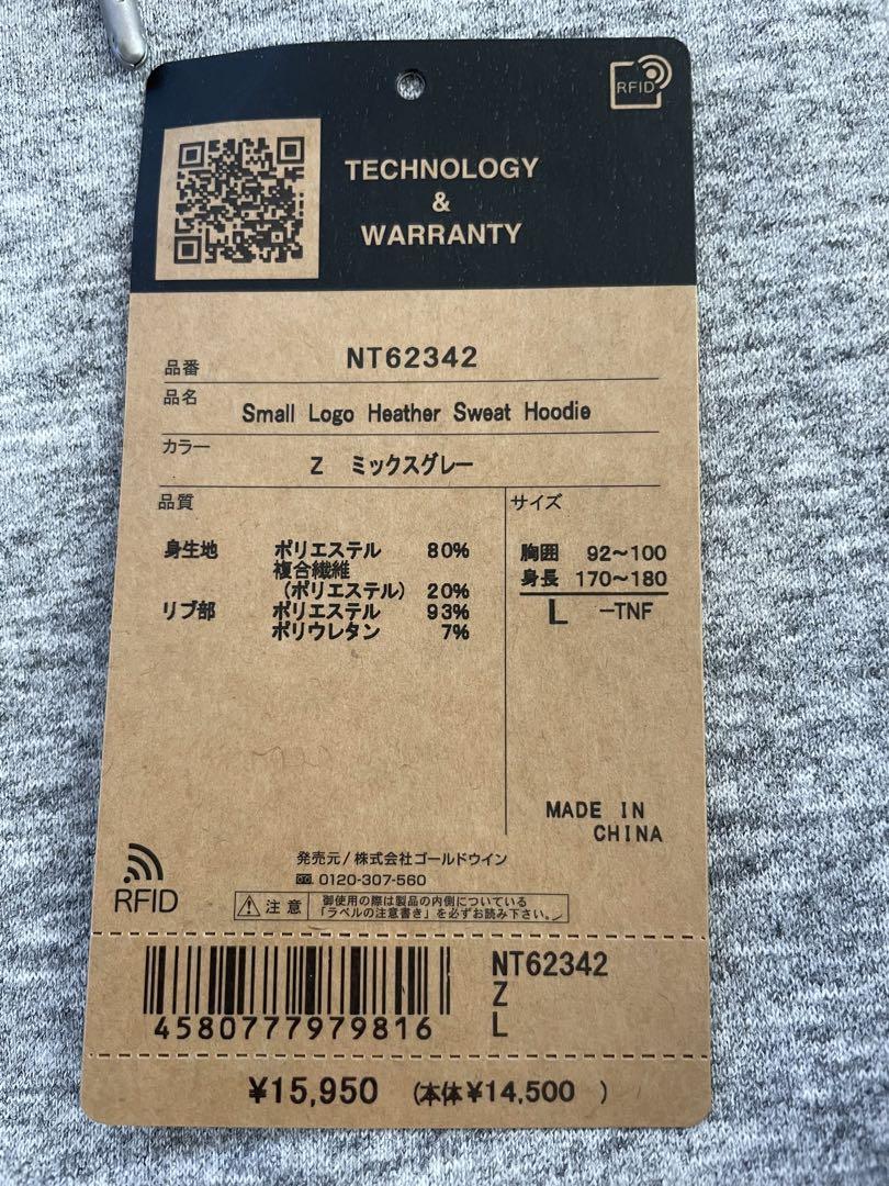 美品 ノースフェイスSmallLogo Heather Sweat Hoodie
