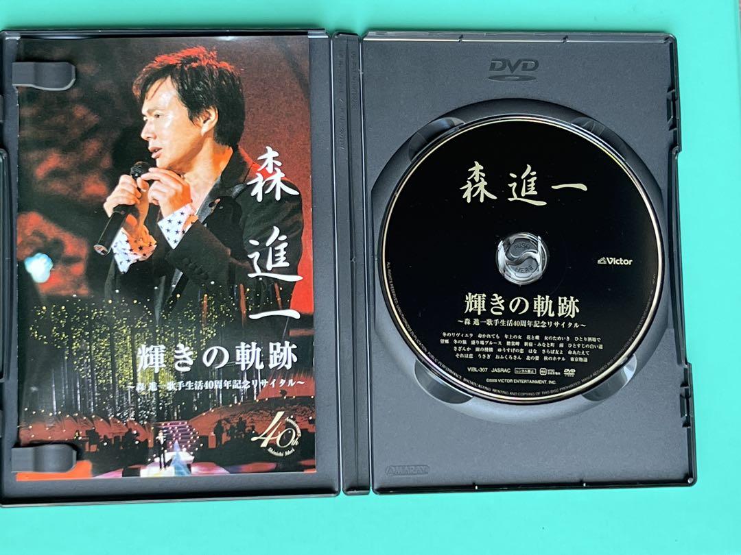 森進一 40周年記念リサイタル DVD【美品 希少】 - メルカリ