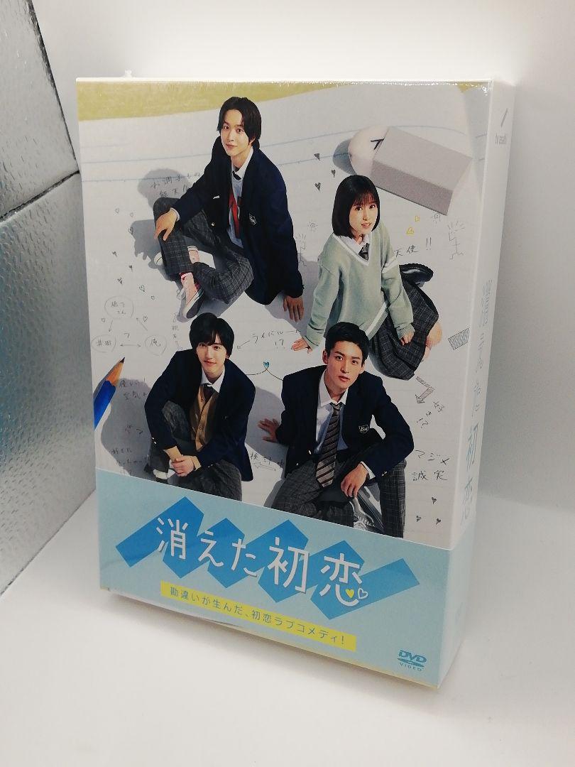 消えた初恋 DVD-BOX〈4枚組〉 未開封 4-1208-3
