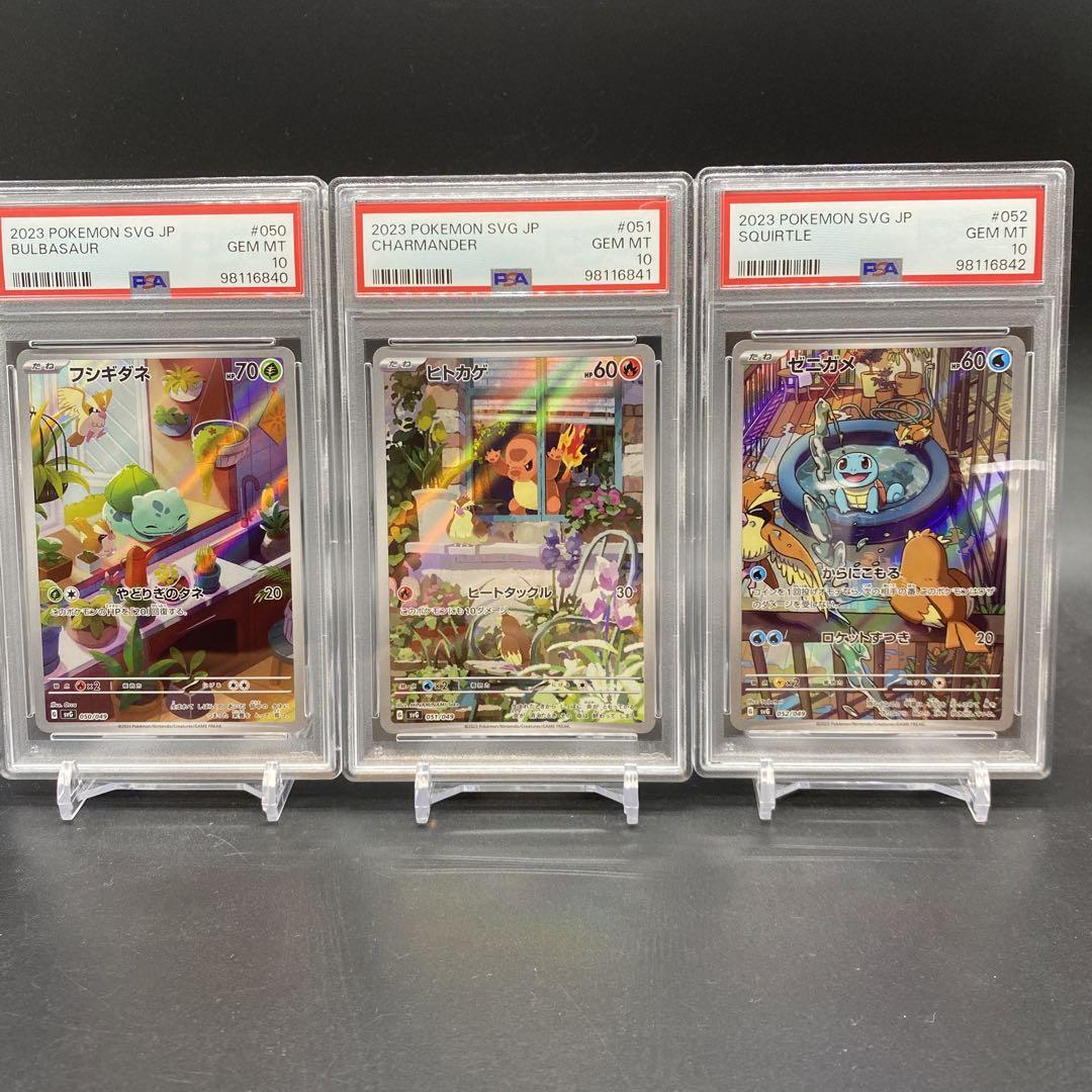 連番！ポケモンカード スペシャルデッキセットEX 御三家 AR PSA10