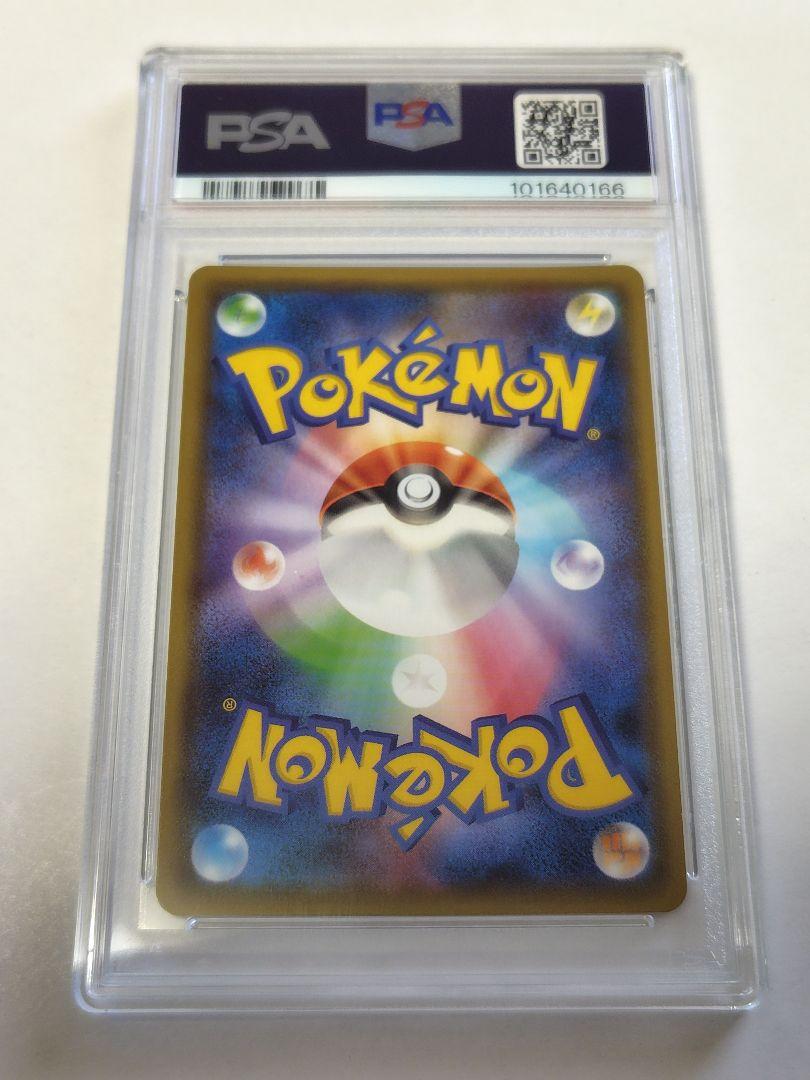 PSA10】レックウザGX ポケモンカード