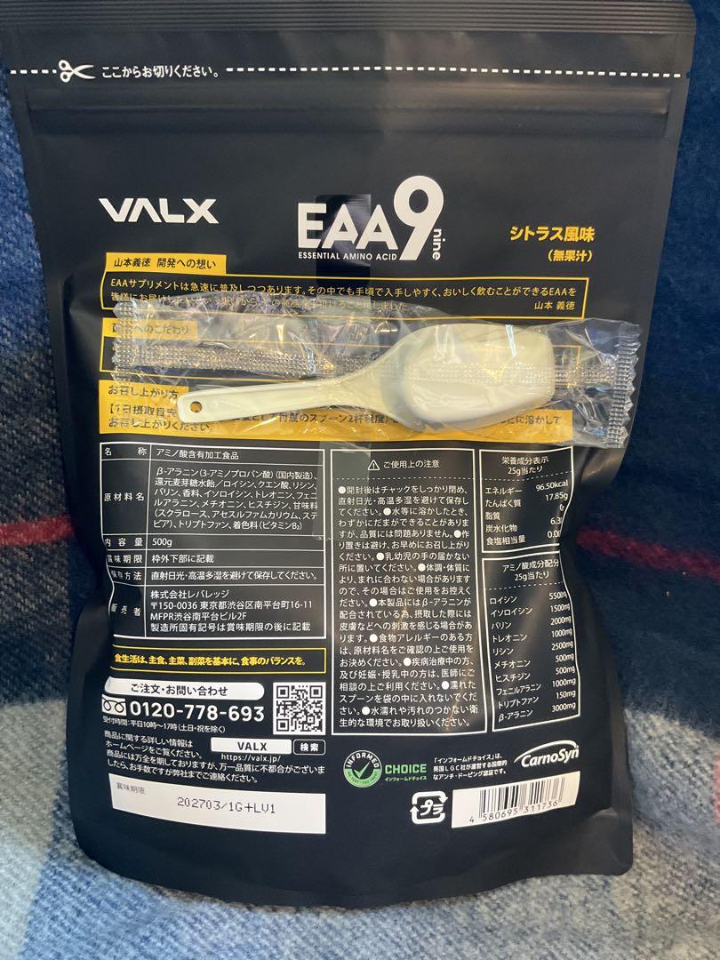 ✨新品未開封✨VALX シトラス風味 新品 未開封 バルクス EAA9 シトラス風味 500g - メルカリ