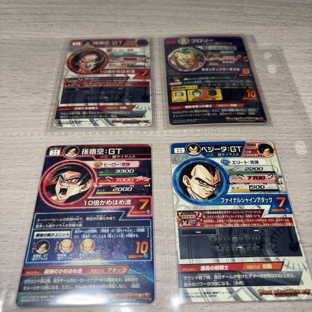 スーパードラゴンボールヒーローズカード4枚セット
