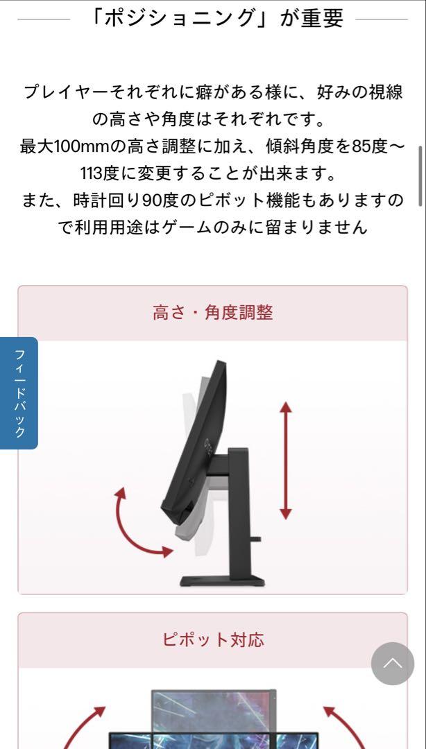 【美品】OMEN 24 165hz FHD ゲーミングモニター