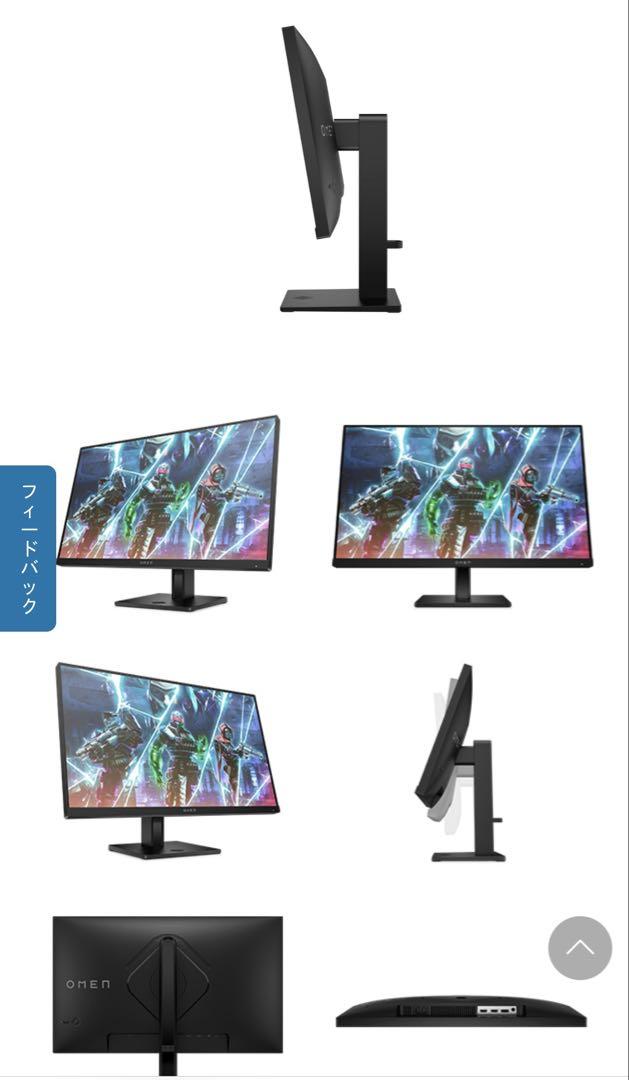 【美品】OMEN 24 165hz FHD ゲーミングモニター