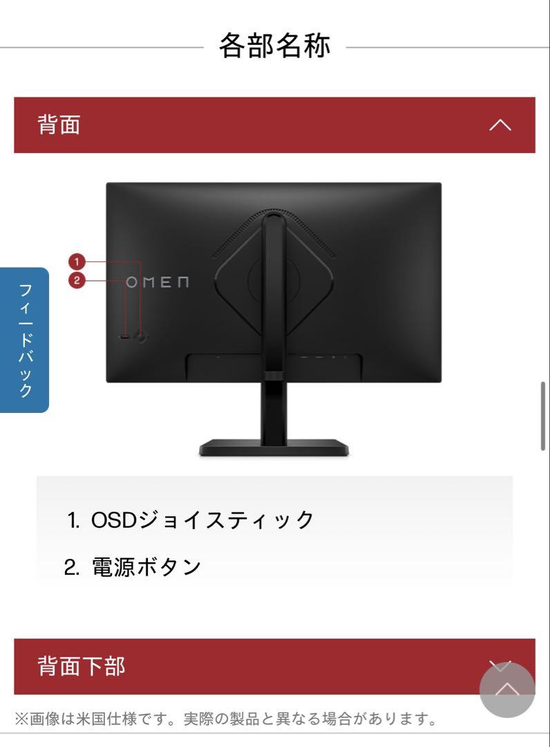 【美品】OMEN 24 165hz FHD ゲーミングモニター