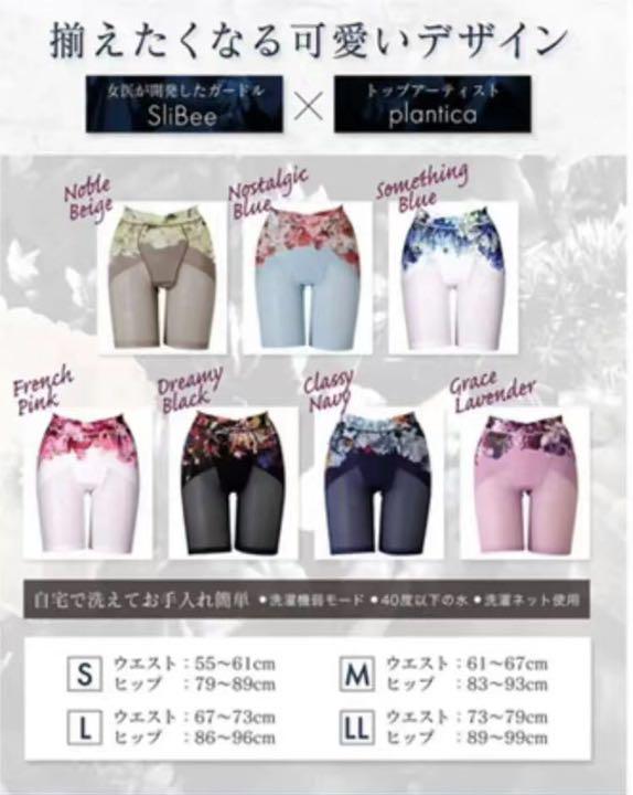 ファッション DRMETHOD スリビー 骨盤補整 ファッション DRMETHOD スリビー 骨盤補整