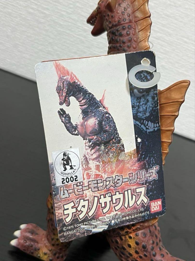 ムービーモンスターシリーズ チタノザウルス 美品 タグ付き 2002年製 2体